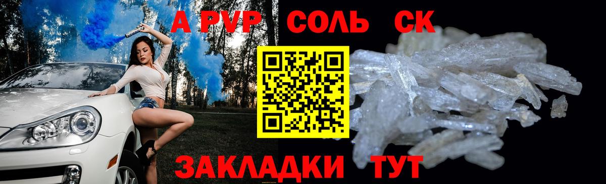 Alpha-PVP СК  A PVP кристаллы  Alpha PVP VHQ  Вход с VPN  Кизилюрт 