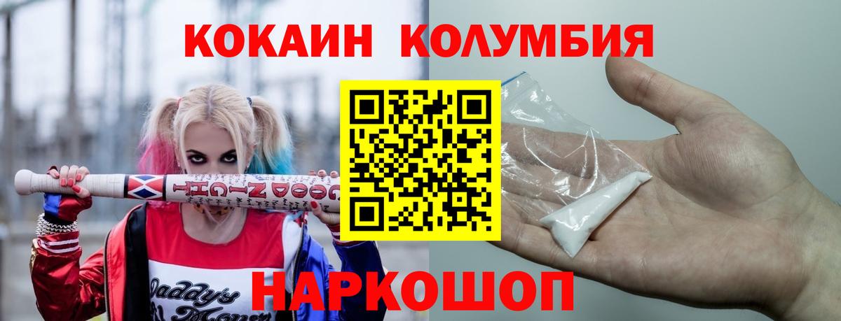 КОКАИН Боливия Кизилюрт
