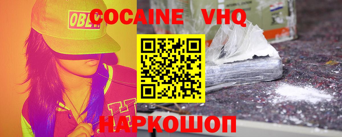 Кизилюрт  Кокаин Колумбийский  Вход с VPN  КОКАИН VHQ 