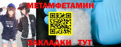 первитин Краснознаменск