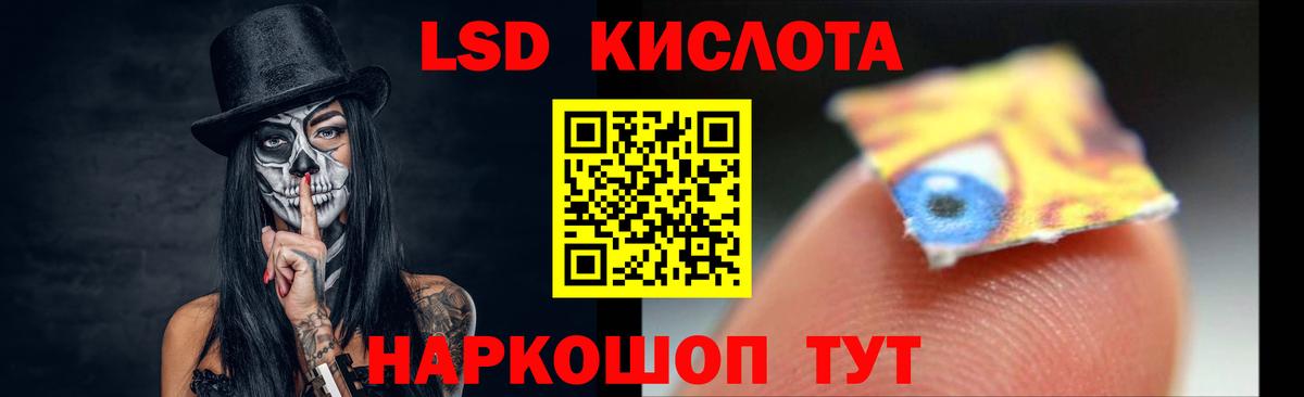 ЛСД экстази кислота  ЛСД экстази  Вход с VPN  Кизилюрт  LSD-25 экстази ecstasy 