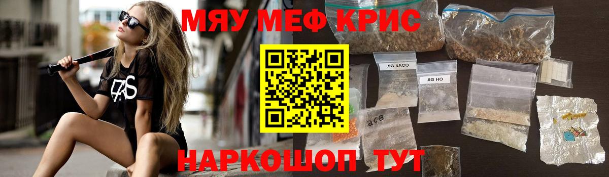Меф  Кизилюрт