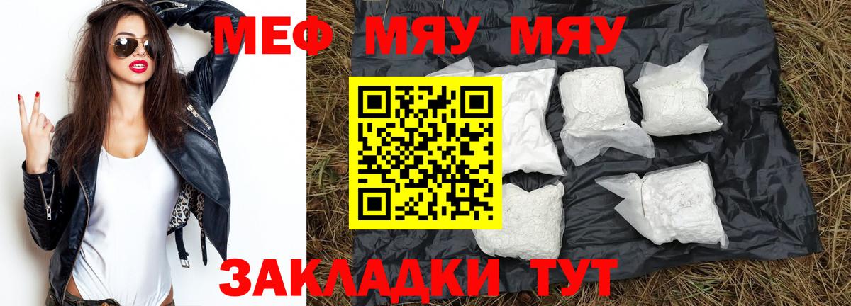 Мефедрон  МЯУ-МЯУ  Кизилюрт  МЯУ-МЯУ VHQ  наркошоп  МЯУ-МЯУ мяу мяу  Вход с VPN 