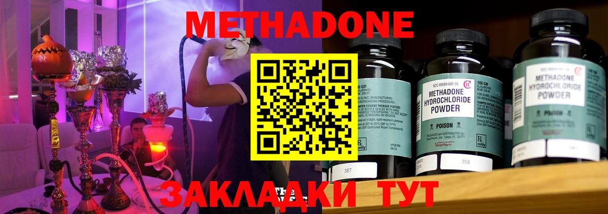 mega маркетплейс  Вход с VPN  Метадон кристалл  Кизилюрт  МЕТАДОН мёд 