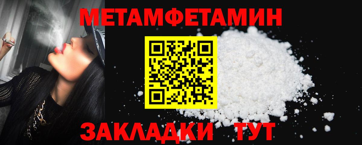 Кизилюрт  МЕТАМФЕТАМИН кристалл  Вход с VPN 