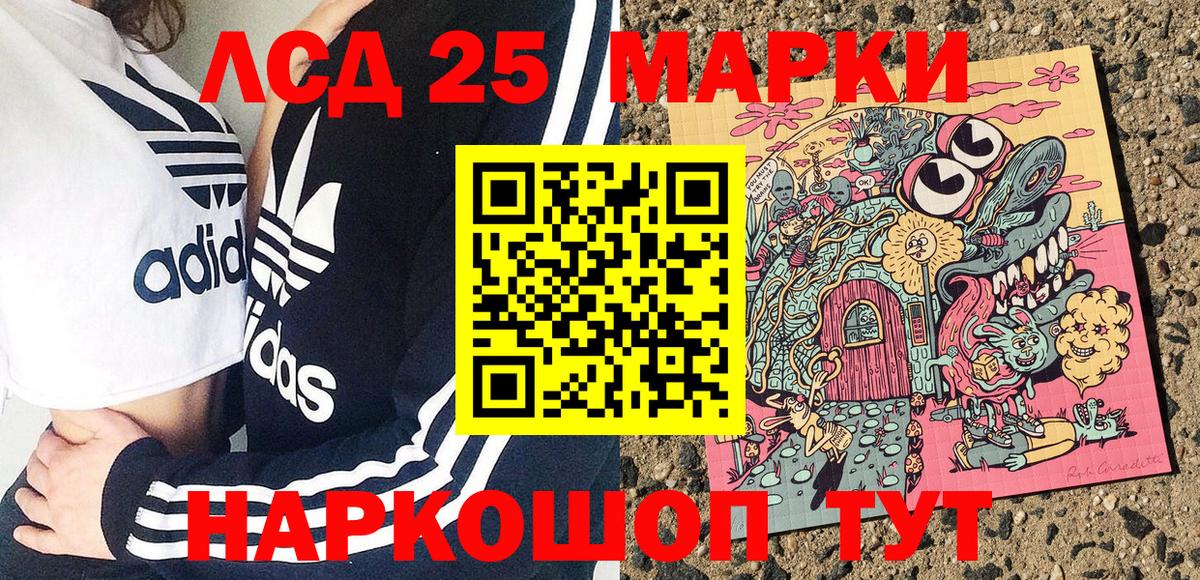 Кизилюрт  Марки 25I-NBOMe 1500мкг  Вход с VPN 