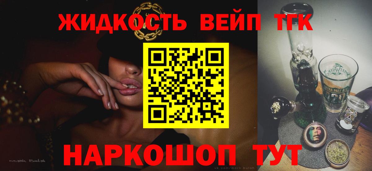 ОМГ ОМГ tor  Вход с VPN  Дистиллят ТГК вейп  Кизилюрт  ТГК THC oil 